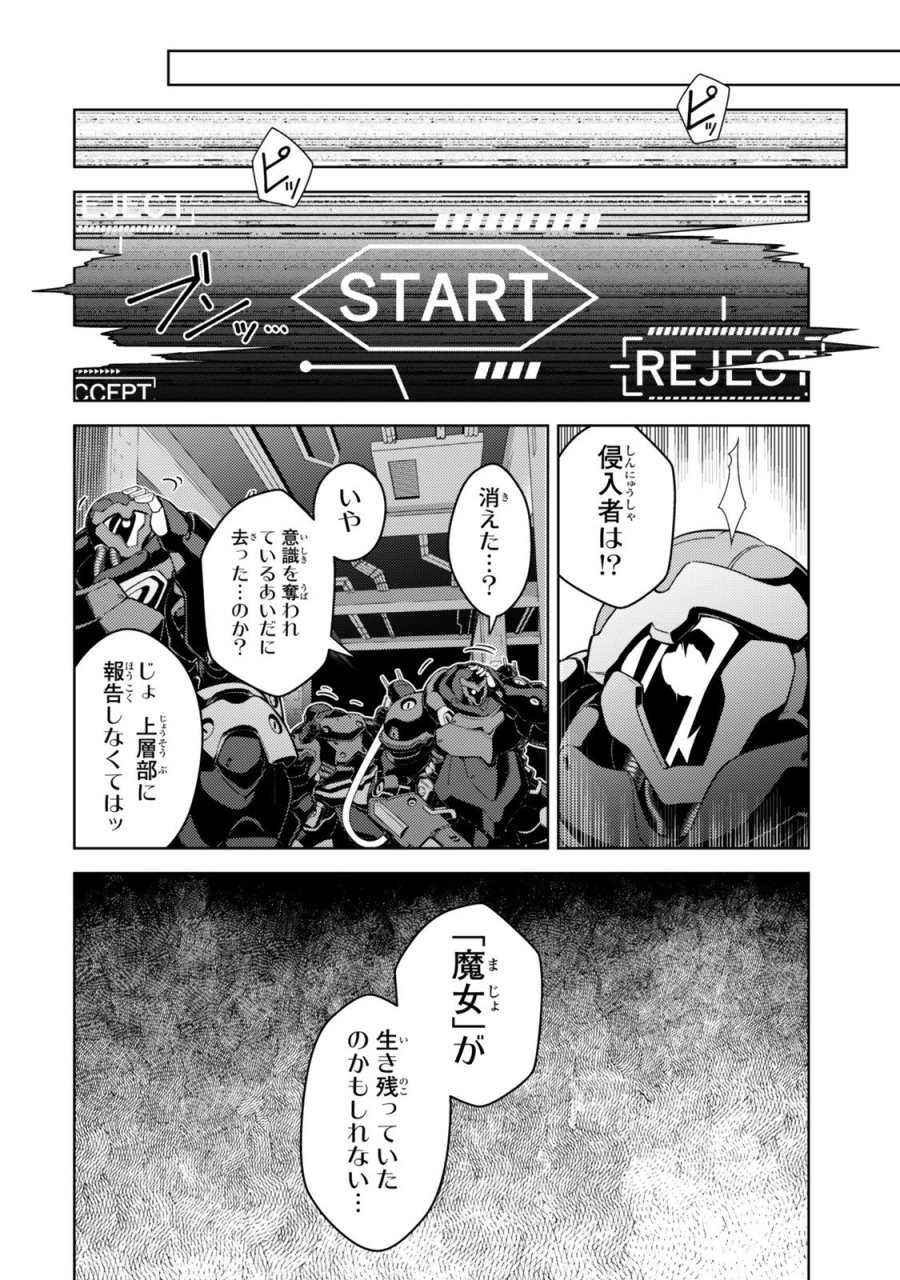 魔法少女リリカルなのは EXCEEDS 第2話 - Page 22