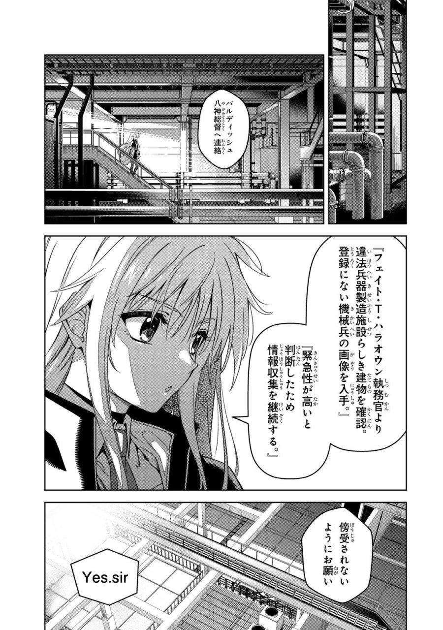 魔法少女リリカルなのは EXCEEDS 第2話 - Page 23