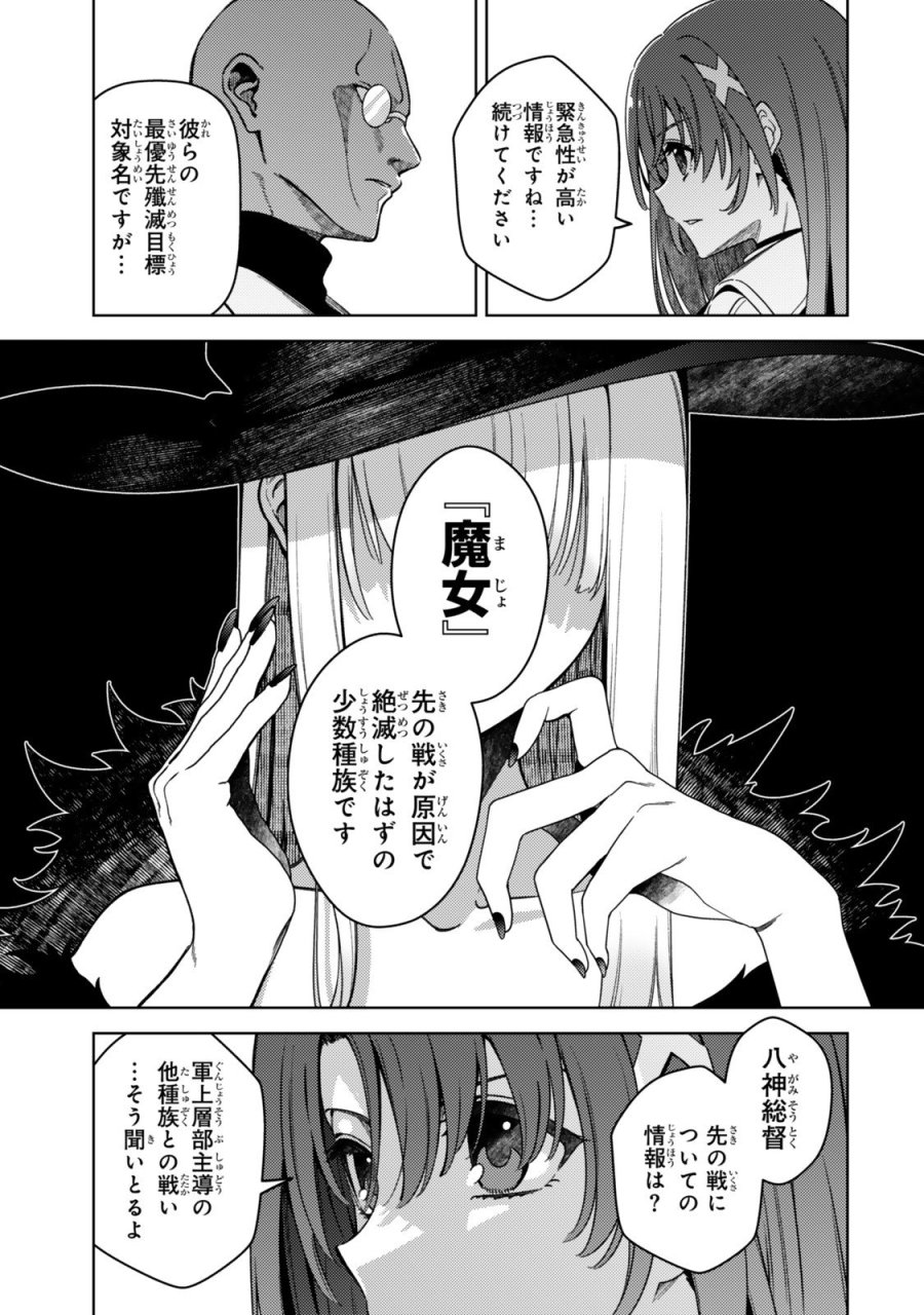 魔法少女リリカルなのは EXCEEDS 第2話 - Page 25