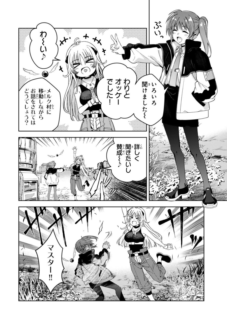 魔法少女リリカルなのは EXCEEDS 第2話 - Page 6