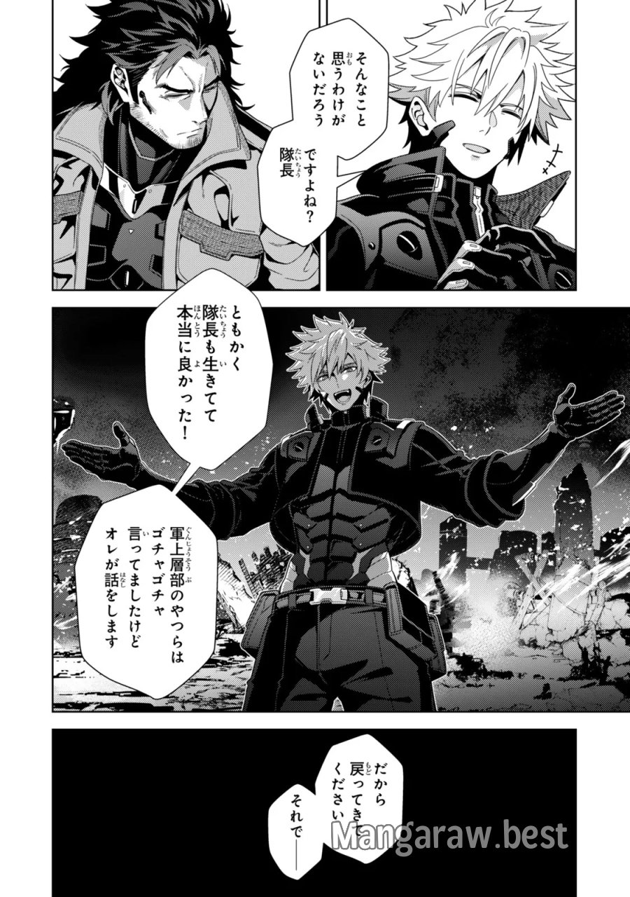 魔法少女リリカルなのは EXCEEDS 第6.1話 - Page 10