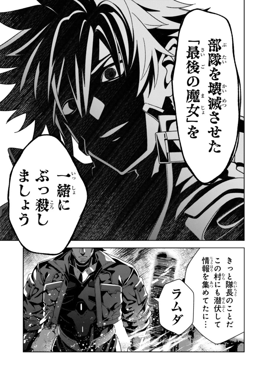 魔法少女リリカルなのは EXCEEDS 第6.1話 - Page 11