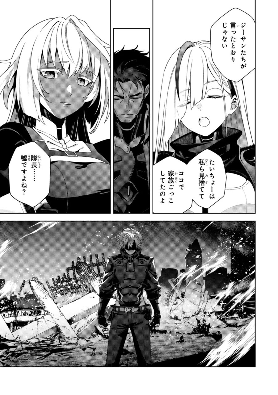 魔法少女リリカルなのは EXCEEDS 第6.1話 - Page 13
