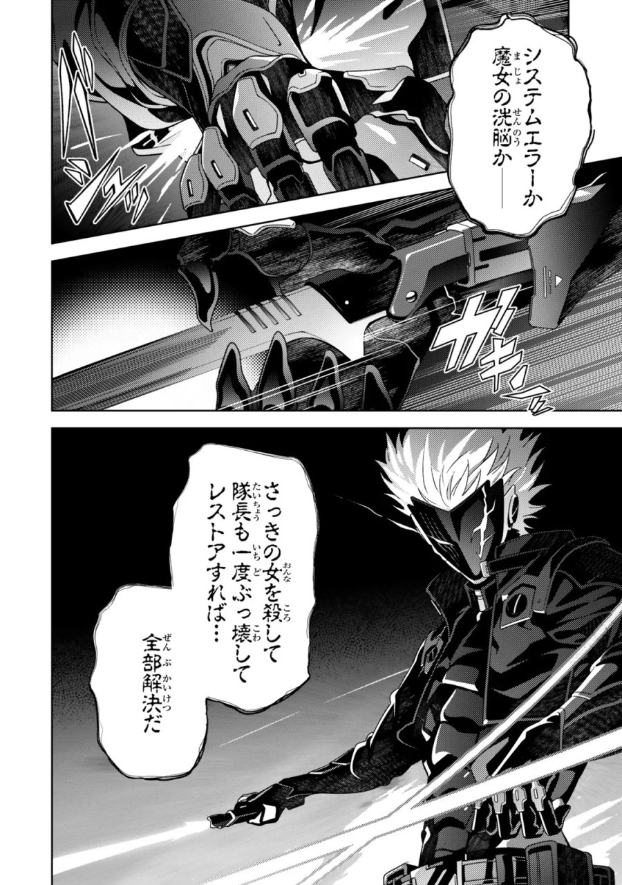 魔法少女リリカルなのは EXCEEDS 第6.1話 - Page 14