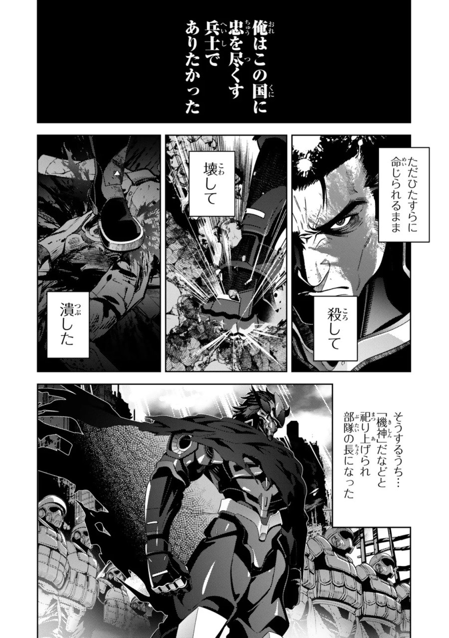 魔法少女リリカルなのは EXCEEDS 第6.1話 - Page 2