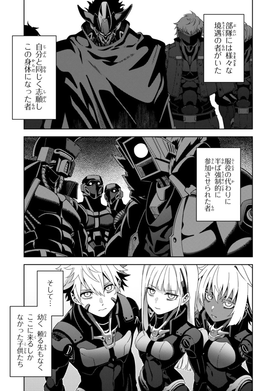 魔法少女リリカルなのは EXCEEDS 第6.1話 - Page 3
