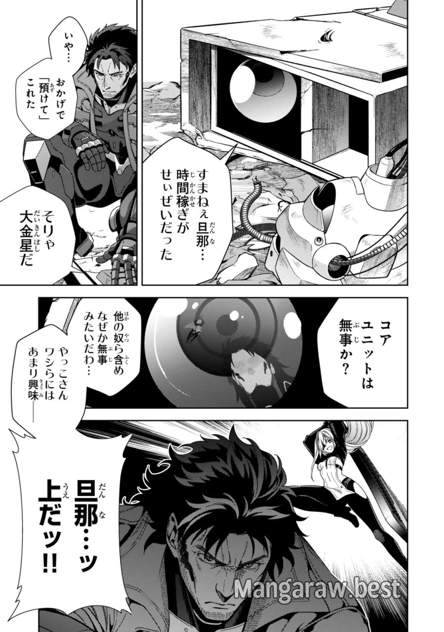 魔法少女リリカルなのは EXCEEDS 第6.1話 - Page 5