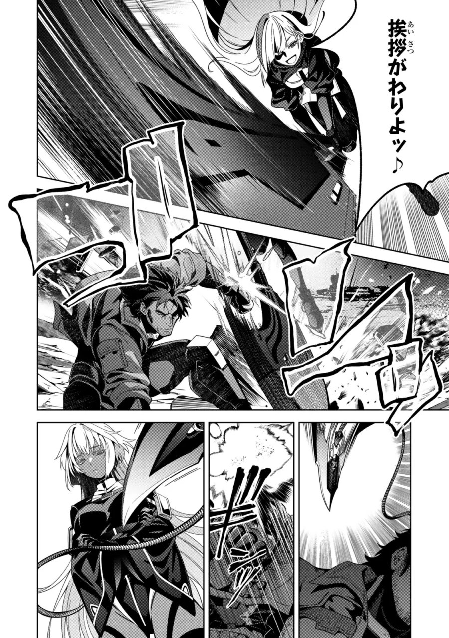 魔法少女リリカルなのは EXCEEDS 第6.1話 - Page 6
