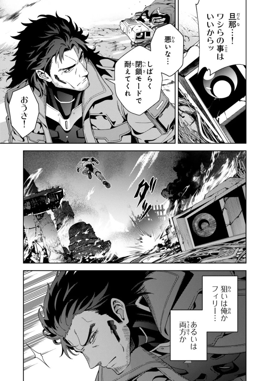 魔法少女リリカルなのは EXCEEDS 第6.1話 - Page 7
