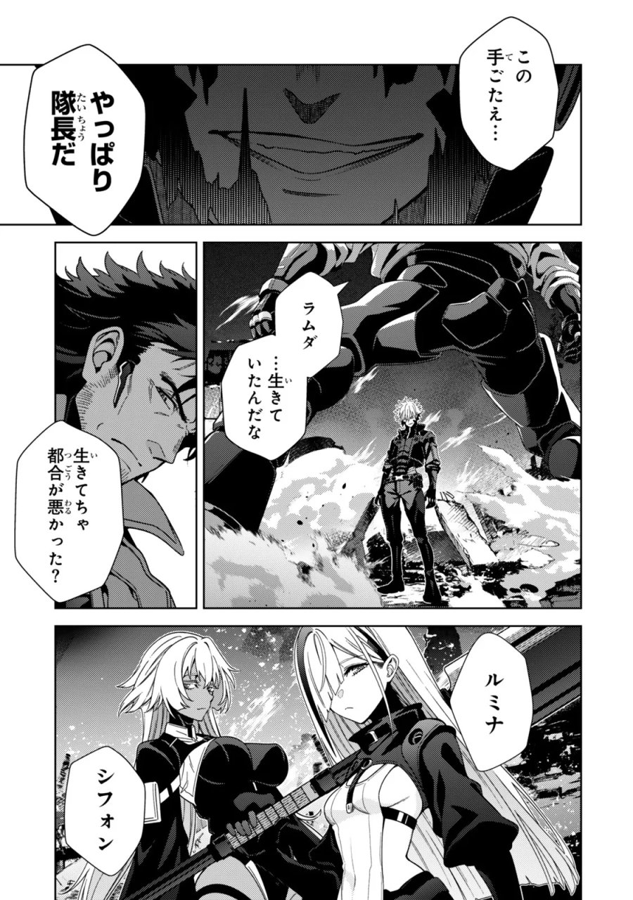 魔法少女リリカルなのは EXCEEDS 第6.1話 - Page 9