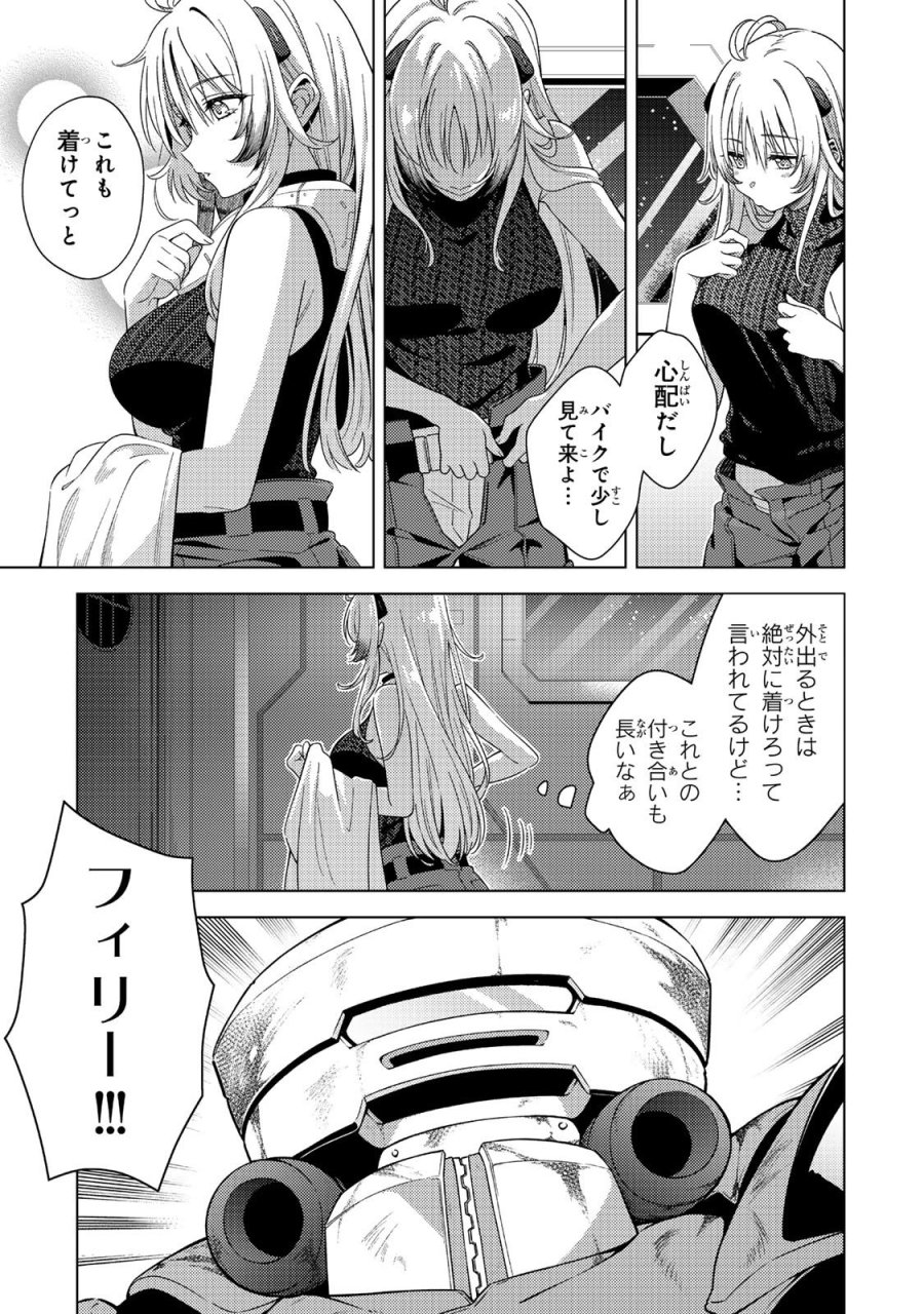 魔法少女リリカルなのは EXCEEDS 第4.1話 - Page 11