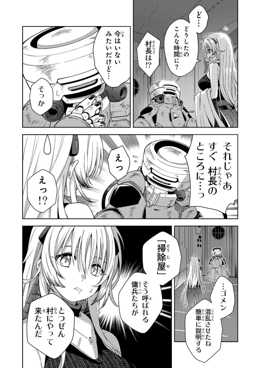 魔法少女リリカルなのは EXCEEDS 第4.1話 - Page 12