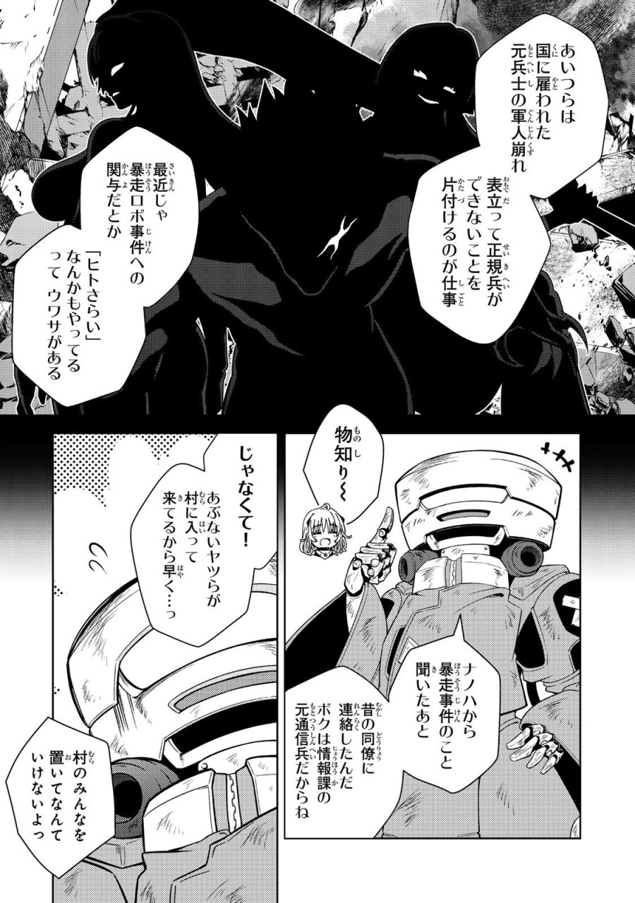 魔法少女リリカルなのは EXCEEDS 第4.1話 - Page 13