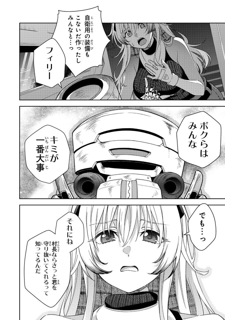 魔法少女リリカルなのは EXCEEDS 第4.1話 - Page 14