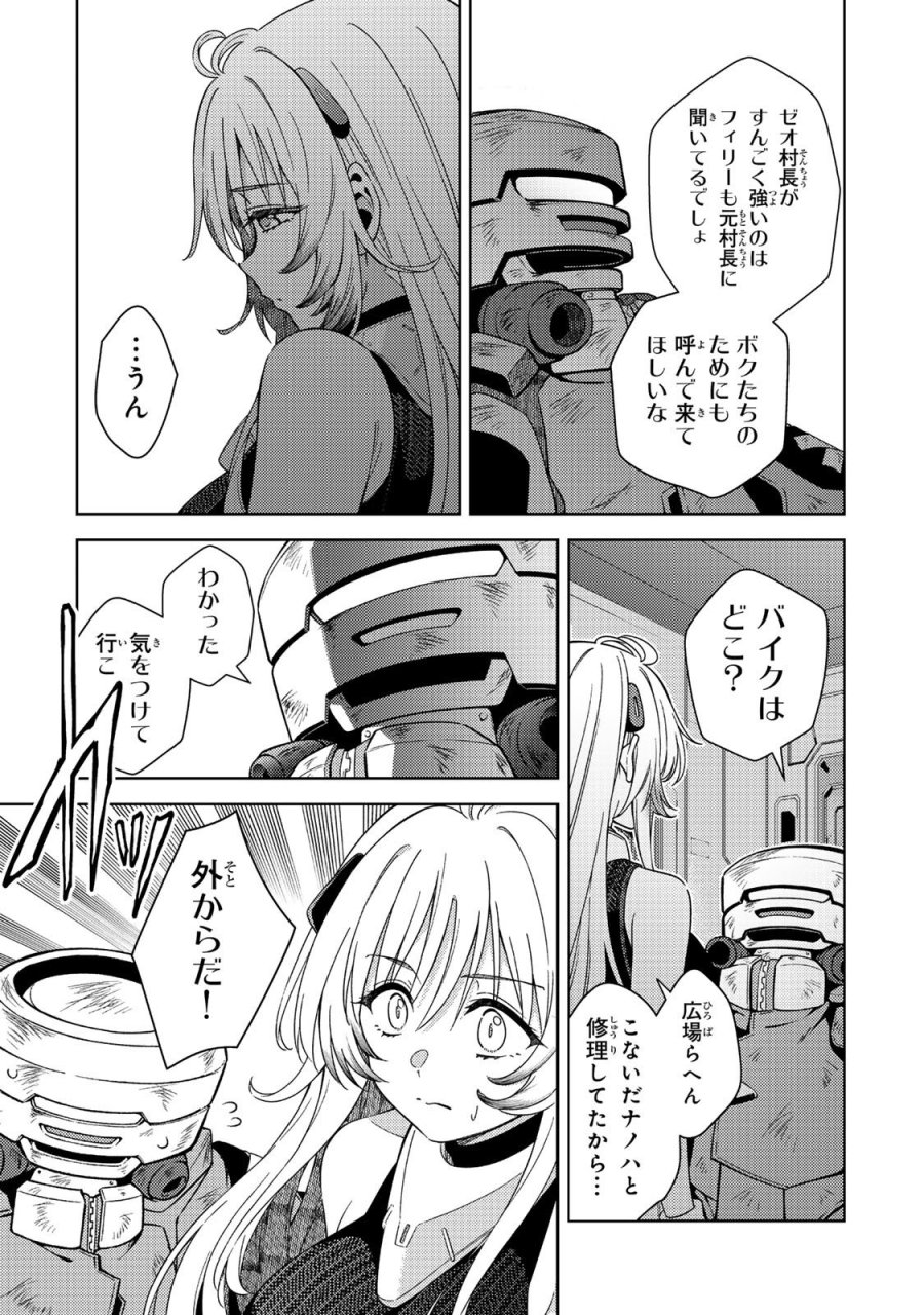 魔法少女リリカルなのは EXCEEDS 第4.1話 - Page 15