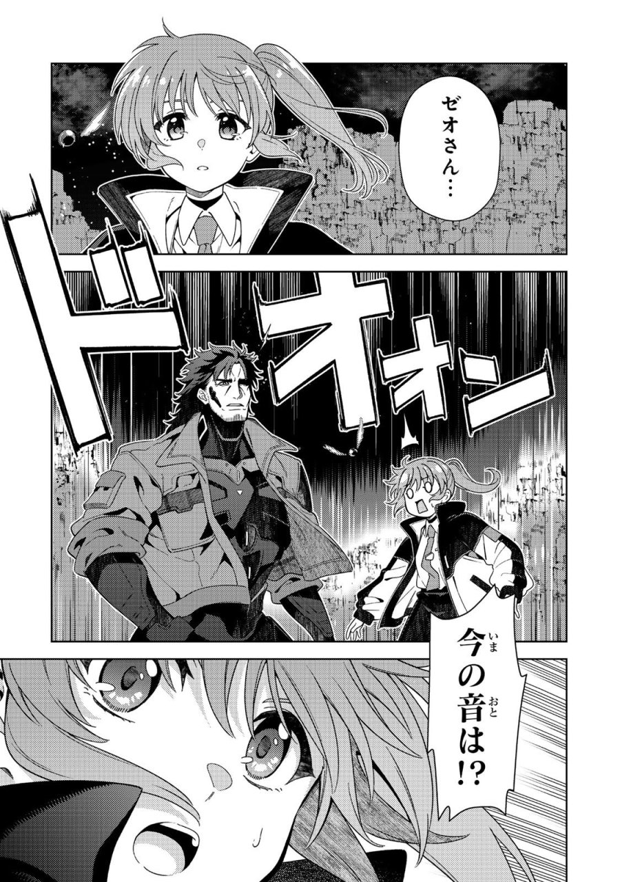 魔法少女リリカルなのは EXCEEDS 第4.1話 - Page 7