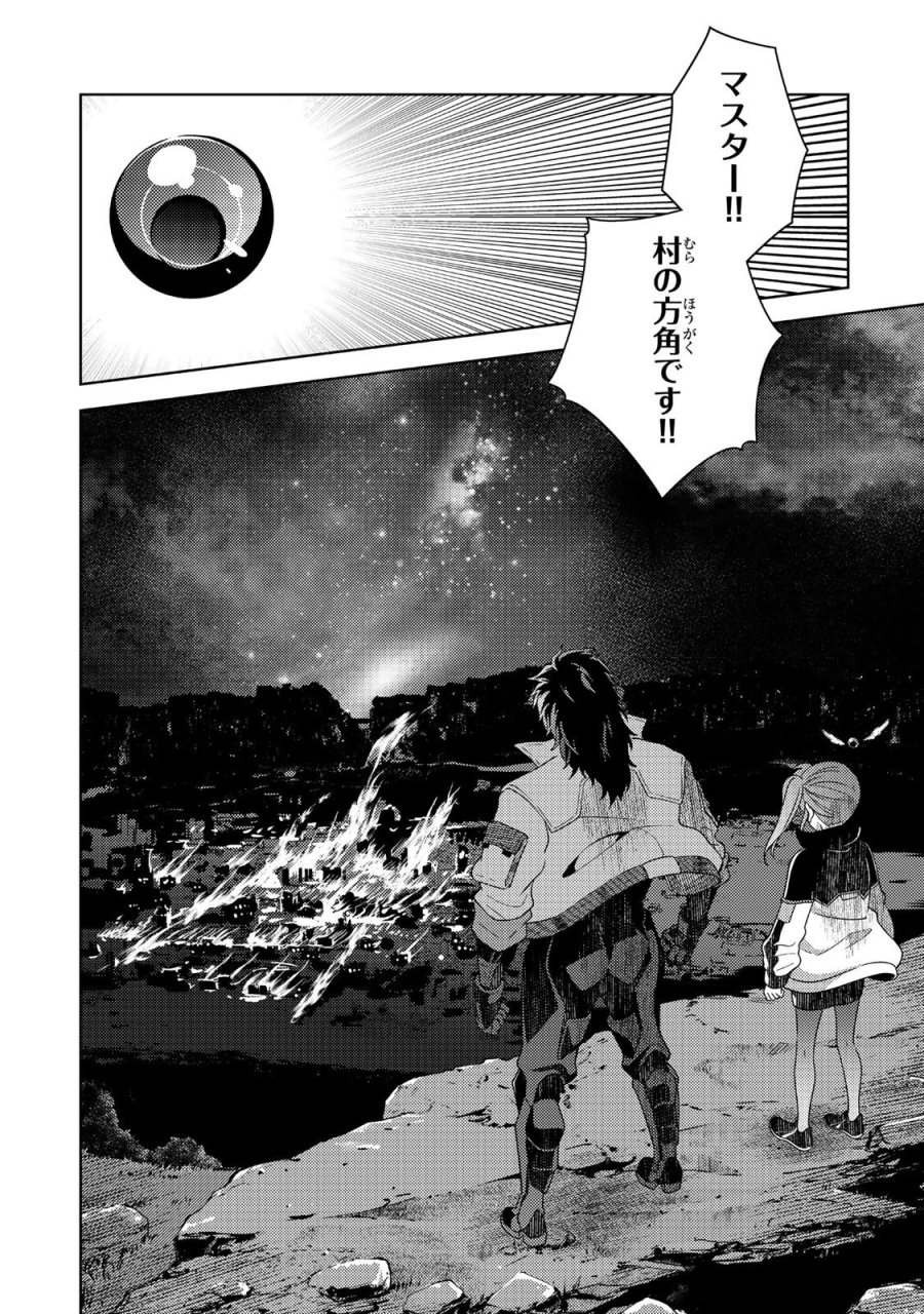 魔法少女リリカルなのは EXCEEDS 第4.1話 - Page 8