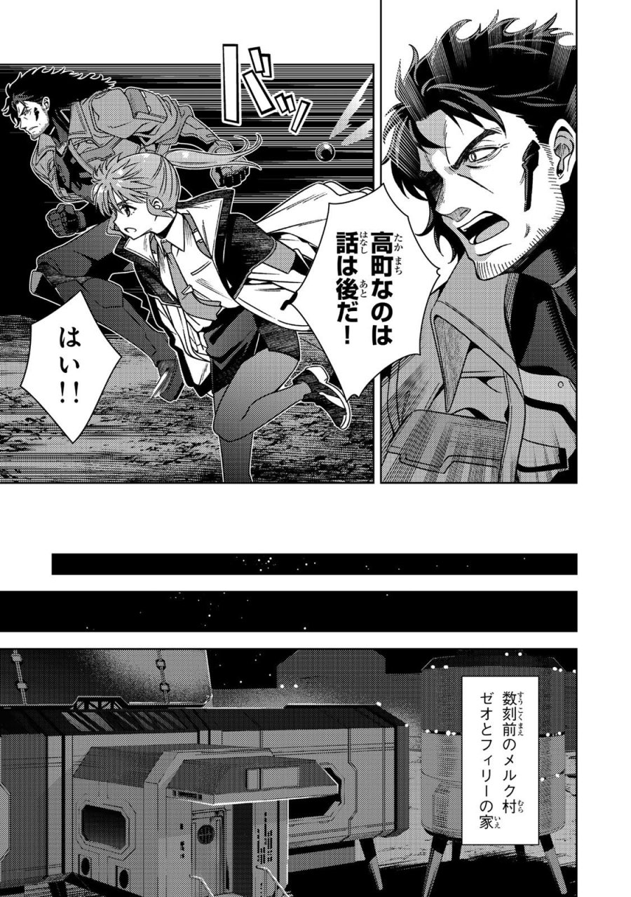 魔法少女リリカルなのは EXCEEDS 第4.1話 - Page 9