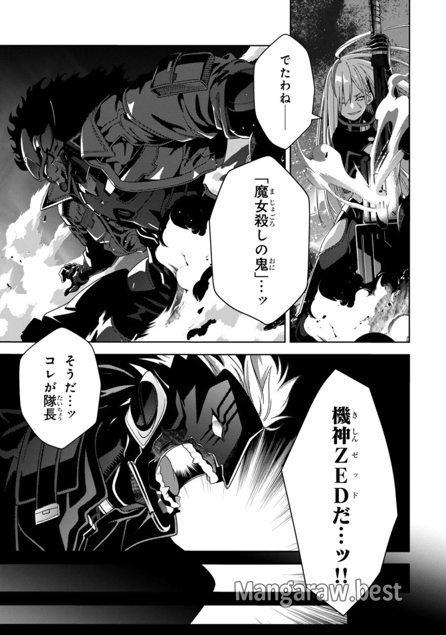 魔法少女リリカルなのは EXCEEDS 第6.2話 - Page 10
