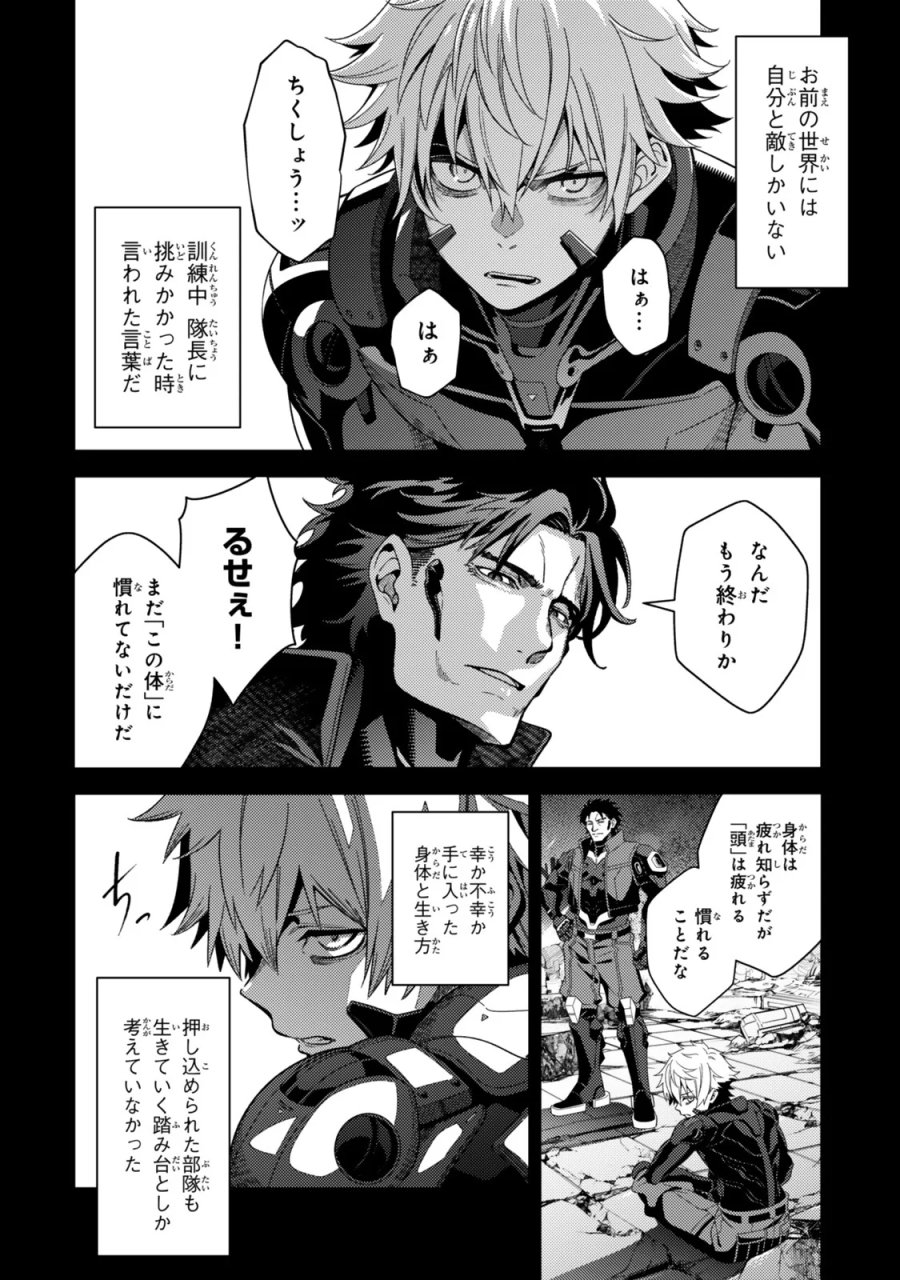 魔法少女リリカルなのは EXCEEDS 第6.2話 - Page 11