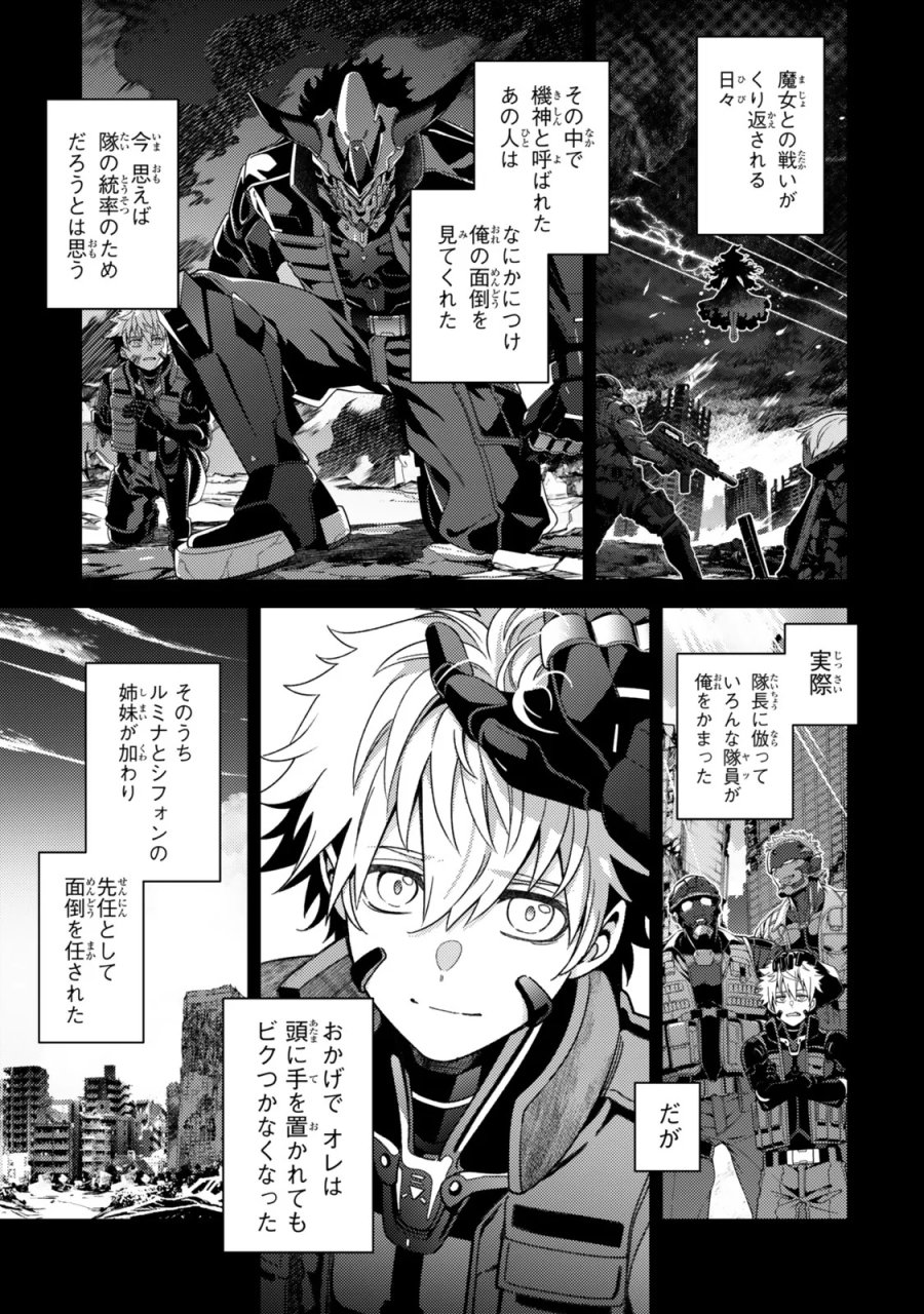 魔法少女リリカルなのは EXCEEDS 第6.2話 - Page 12