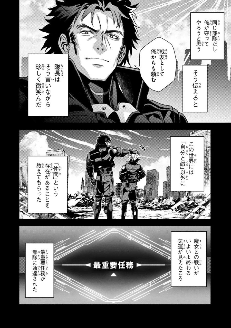 魔法少女リリカルなのは EXCEEDS 第6.2話 - Page 13