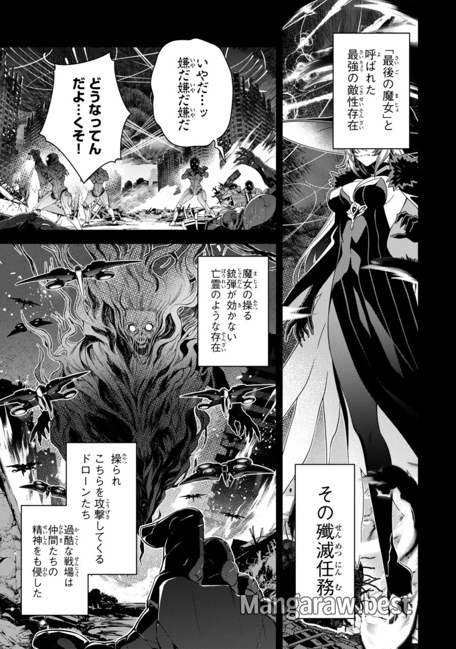 魔法少女リリカルなのは EXCEEDS 第6.2話 - Page 14