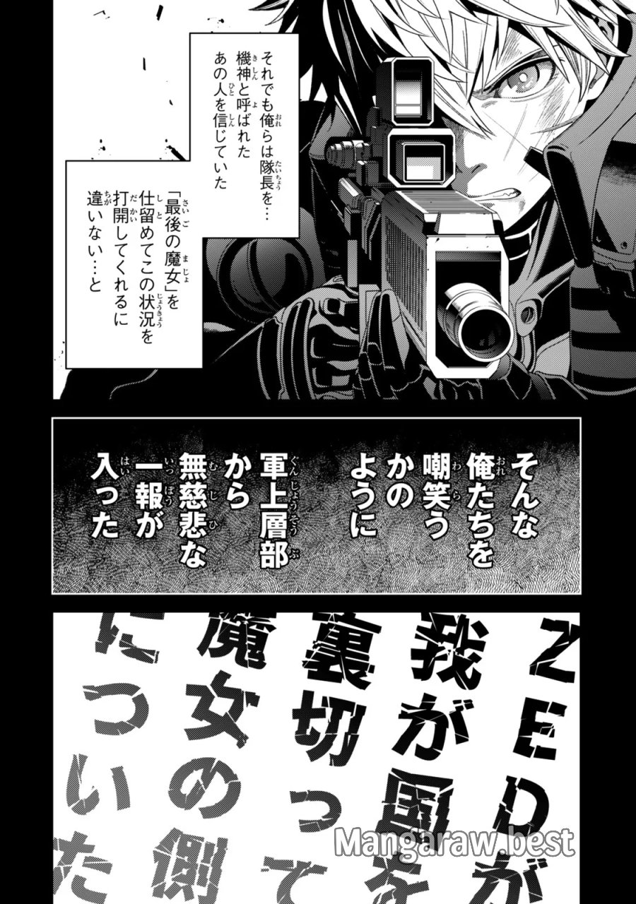 魔法少女リリカルなのは EXCEEDS 第6.2話 - Page 15