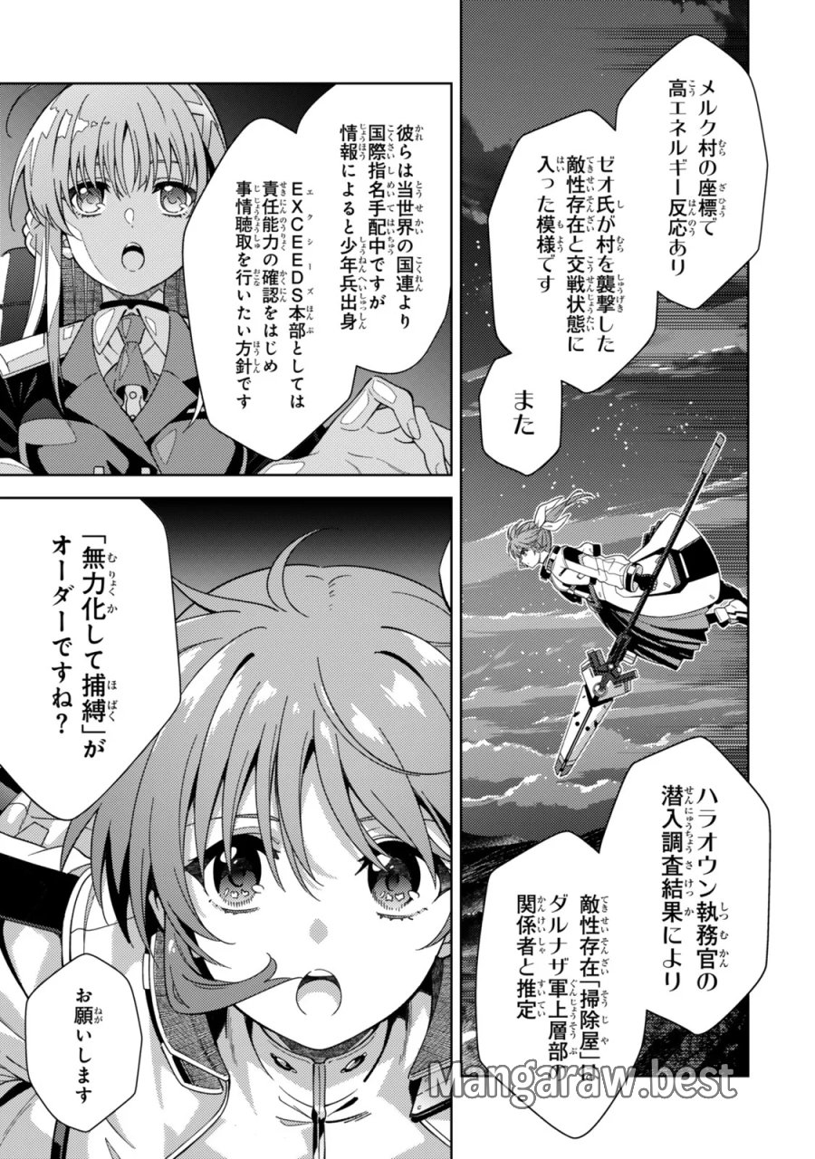 魔法少女リリカルなのは EXCEEDS 第6.2話 - Page 2
