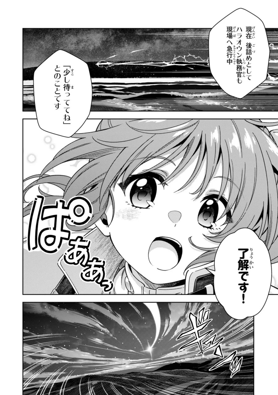 魔法少女リリカルなのは EXCEEDS 第6.2話 - Page 3
