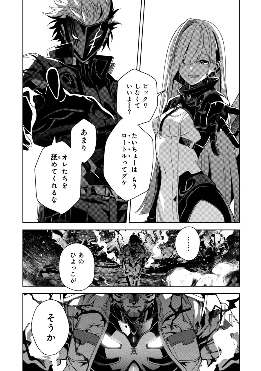 魔法少女リリカルなのは EXCEEDS 第6.2話 - Page 8