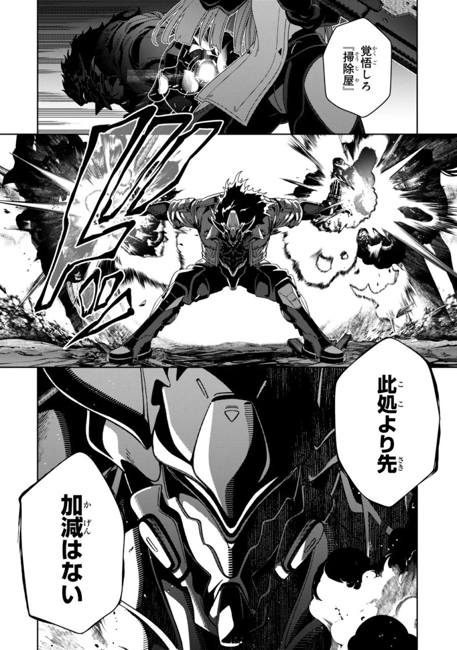 魔法少女リリカルなのは EXCEEDS 第6.2話 - Page 9
