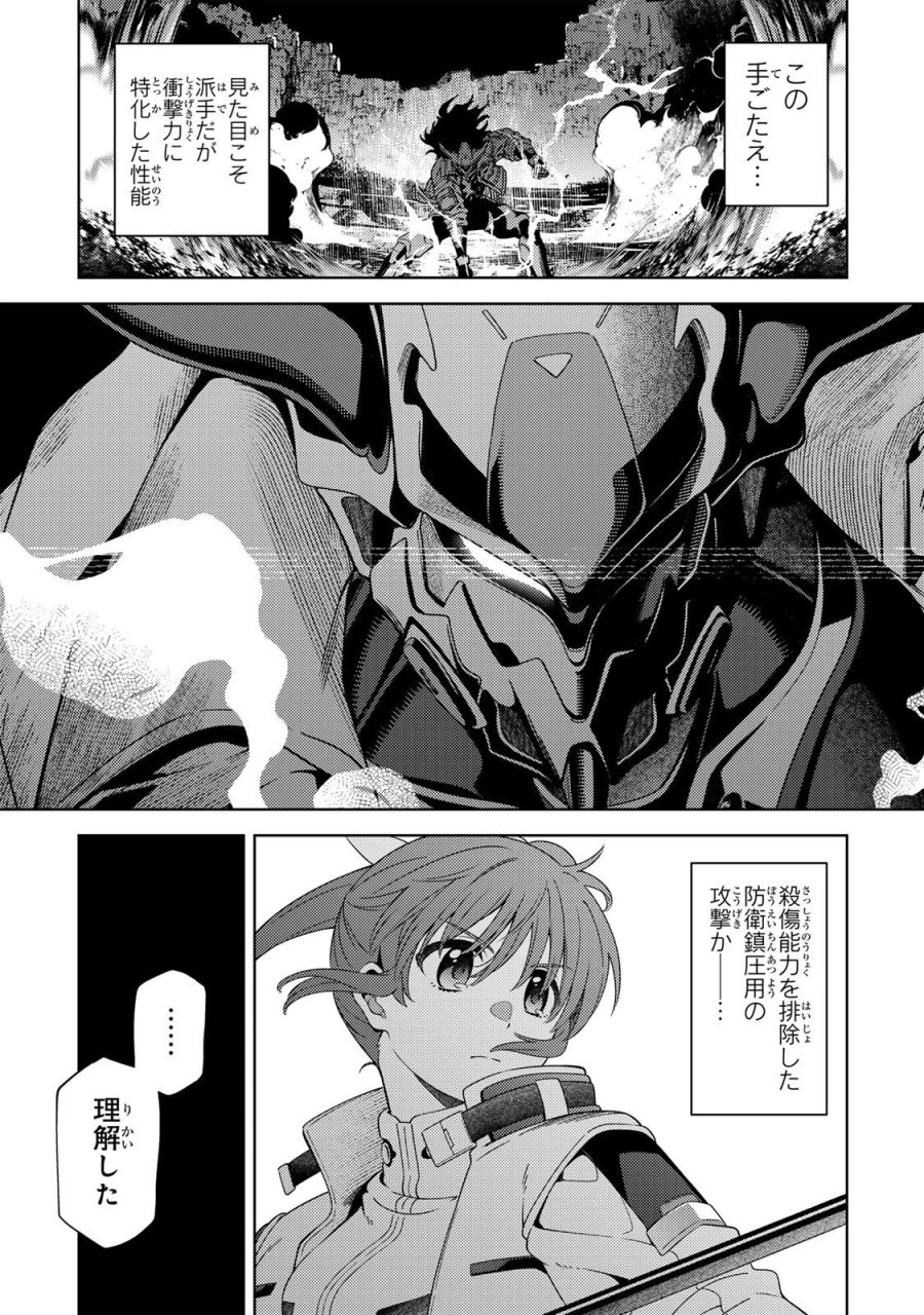 魔法少女リリカルなのは EXCEEDS 第3.2話 - Page 13