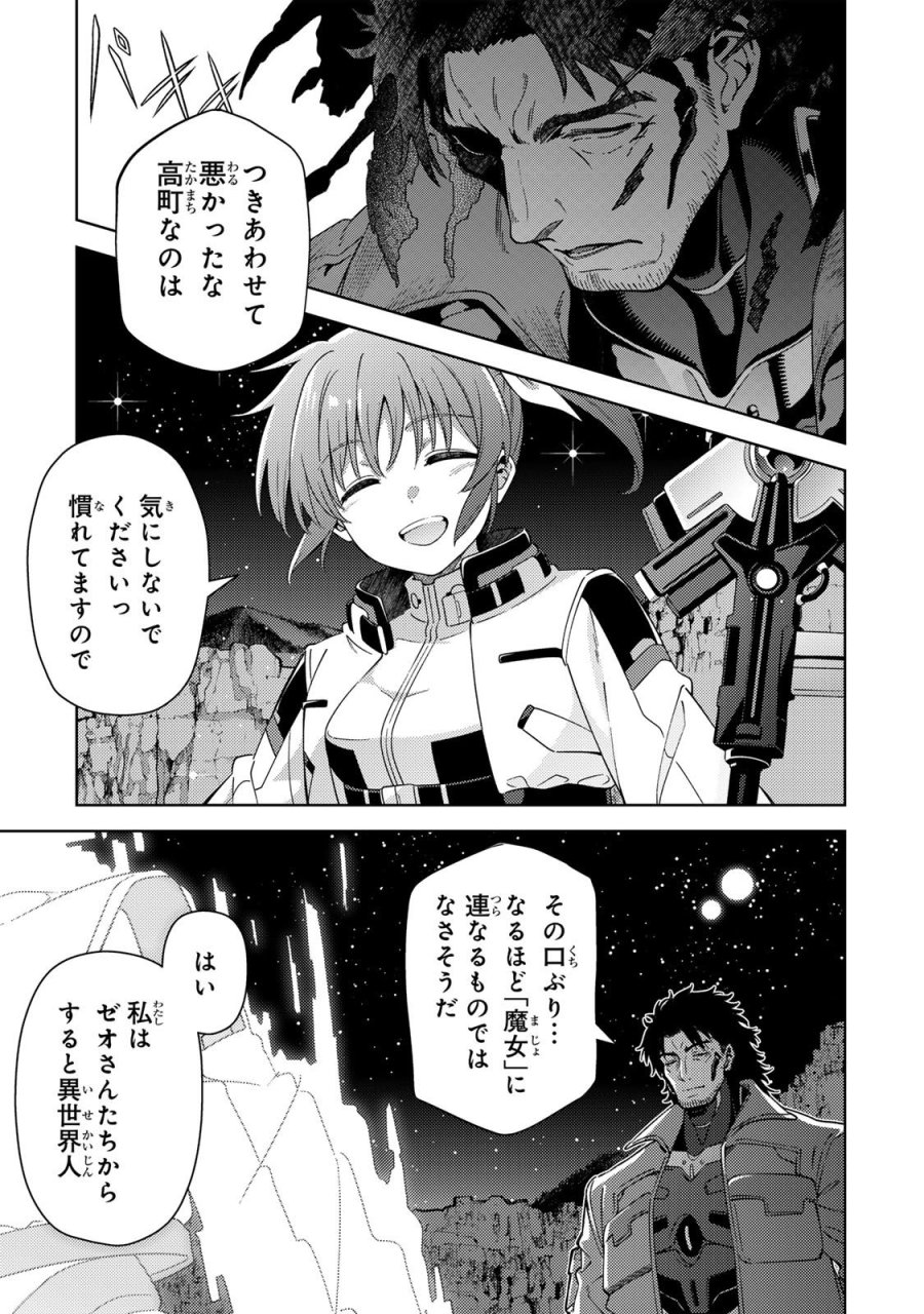 魔法少女リリカルなのは EXCEEDS 第3.2話 - Page 14