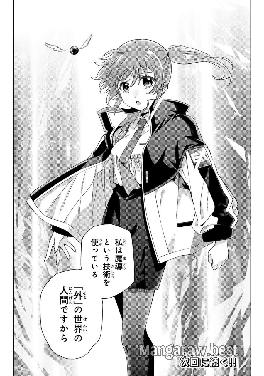 魔法少女リリカルなのは EXCEEDS 第3.2話 - Page 15