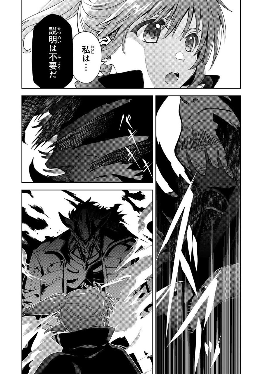 魔法少女リリカルなのは EXCEEDS 第3.2話 - Page 2