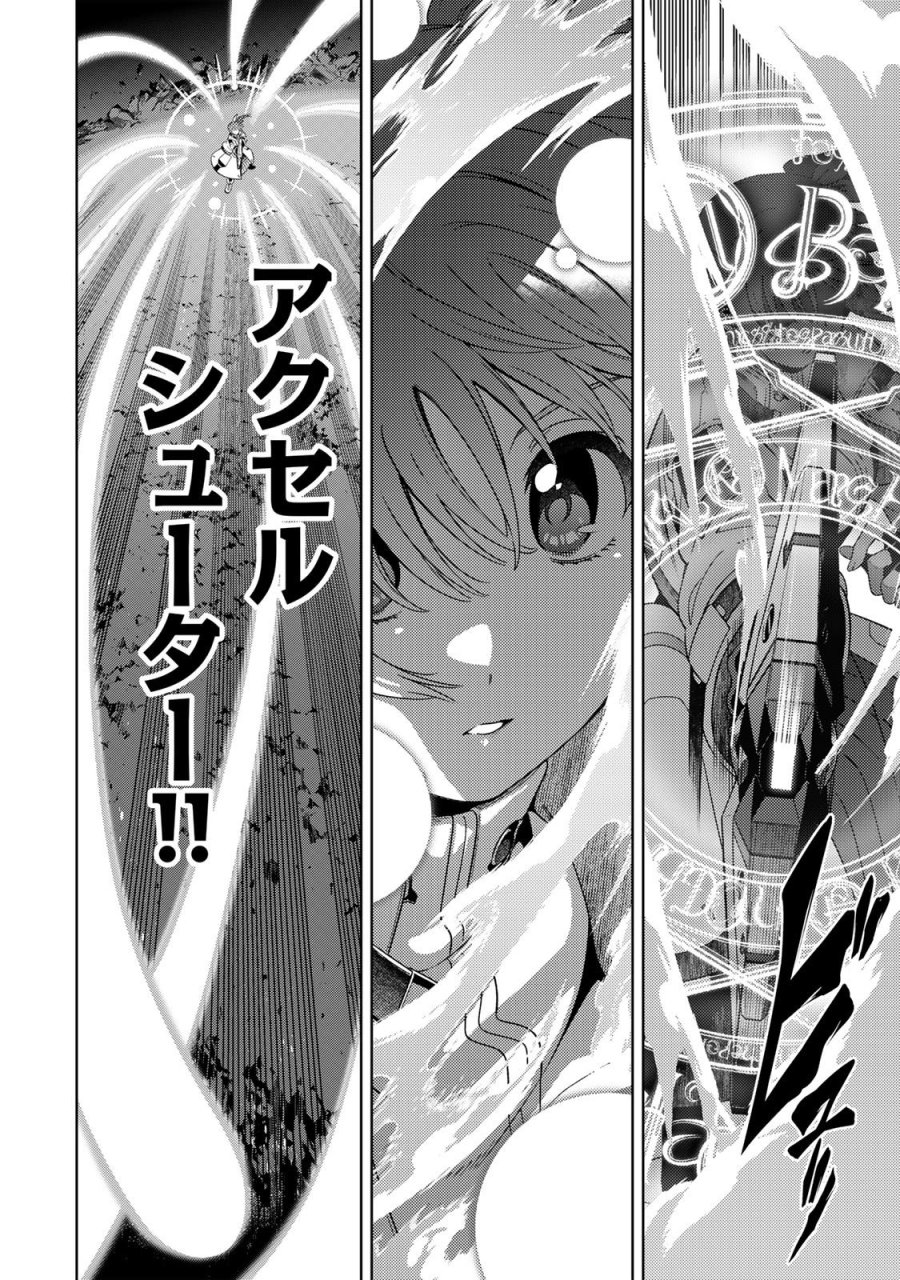 魔法少女リリカルなのは EXCEEDS 第3.2話 - Page 7