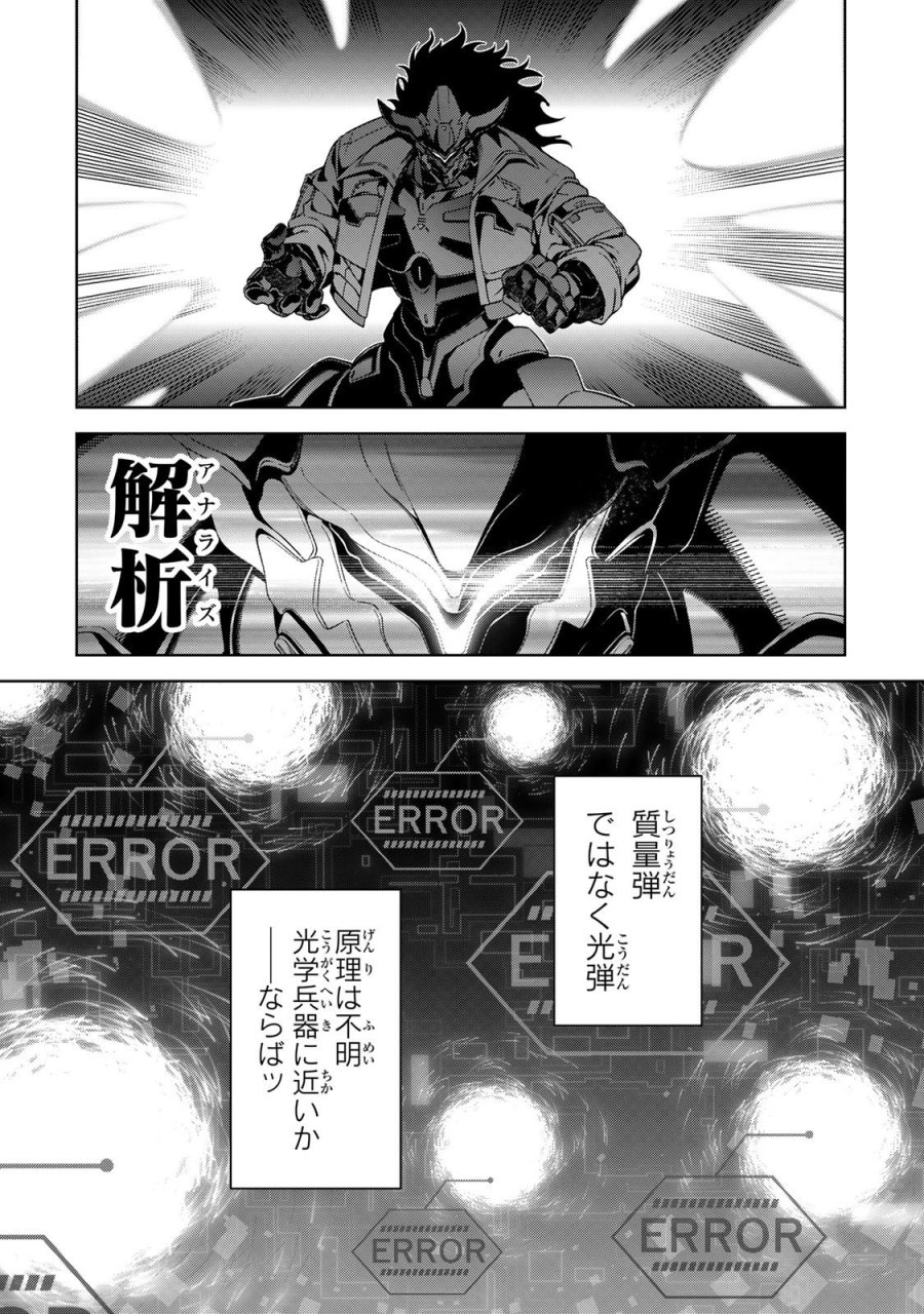魔法少女リリカルなのは EXCEEDS 第3.2話 - Page 8