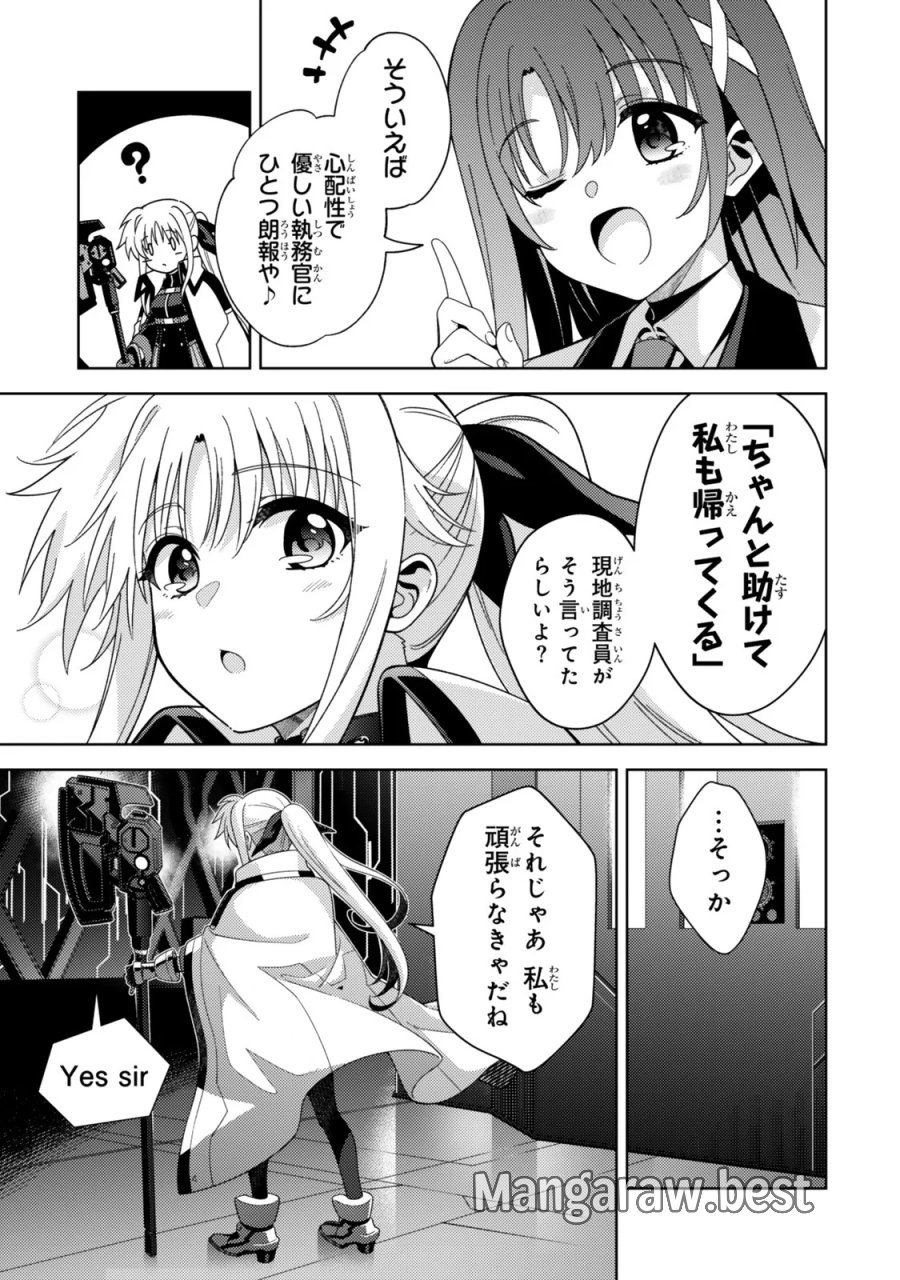 魔法少女リリカルなのは EXCEEDS 第5.2話 - Page 11
