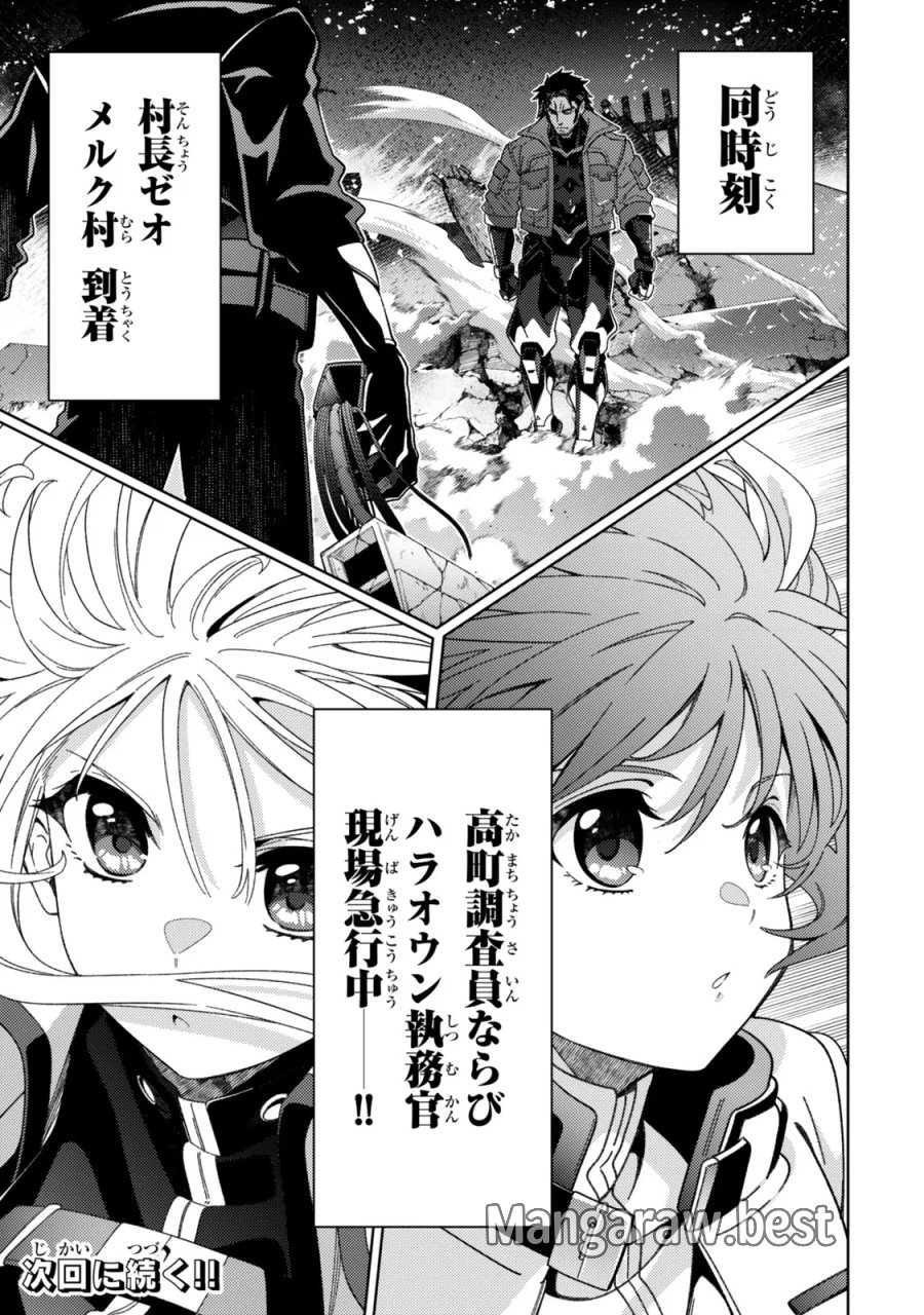 魔法少女リリカルなのは EXCEEDS 第5.2話 - Page 13