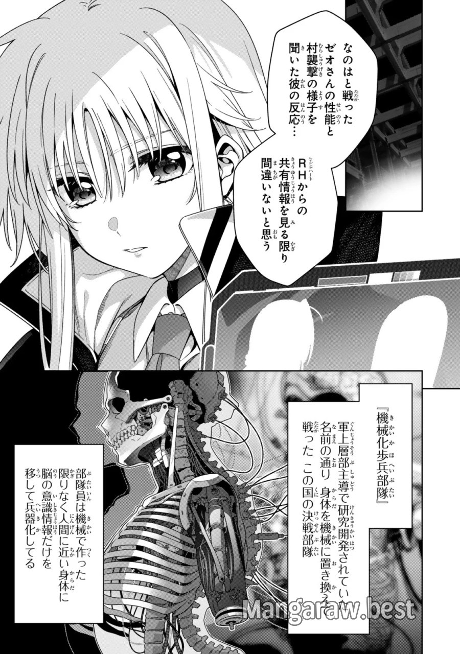 魔法少女リリカルなのは EXCEEDS 第5.2話 - Page 5