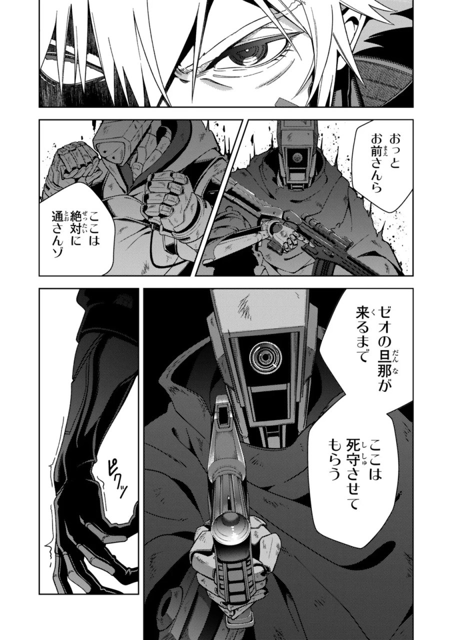 魔法少女リリカルなのは EXCEEDS 第4.2話 - Page 10