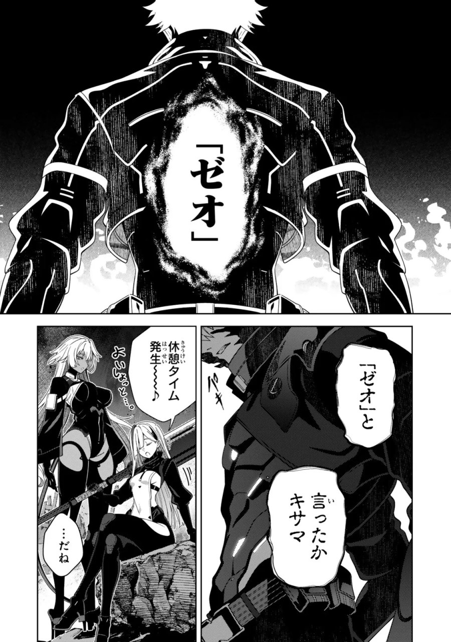 魔法少女リリカルなのは EXCEEDS 第4.2話 - Page 11