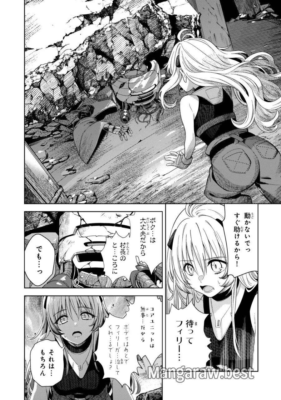 魔法少女リリカルなのは EXCEEDS 第4.2話 - Page 2