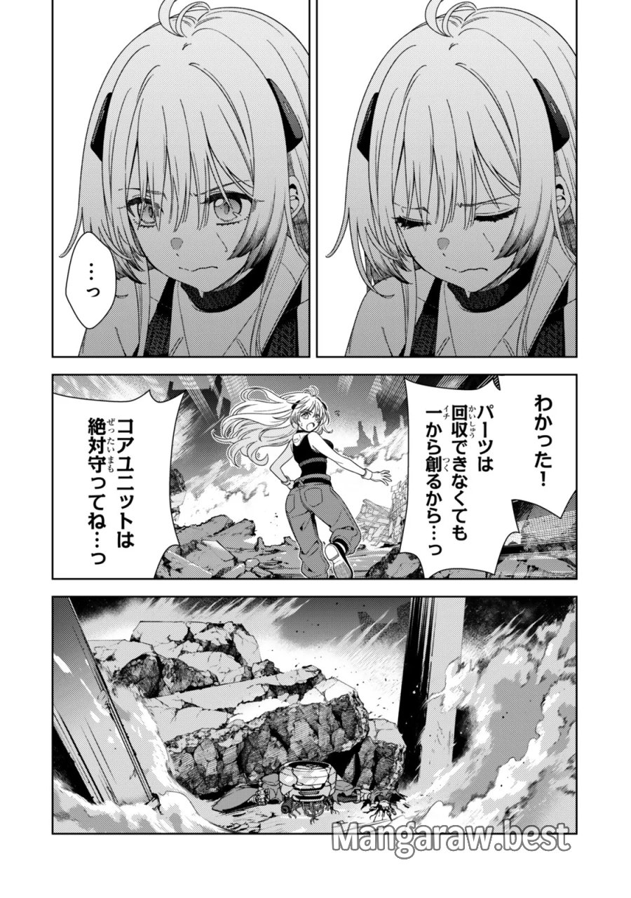 魔法少女リリカルなのは EXCEEDS 第4.2話 - Page 3