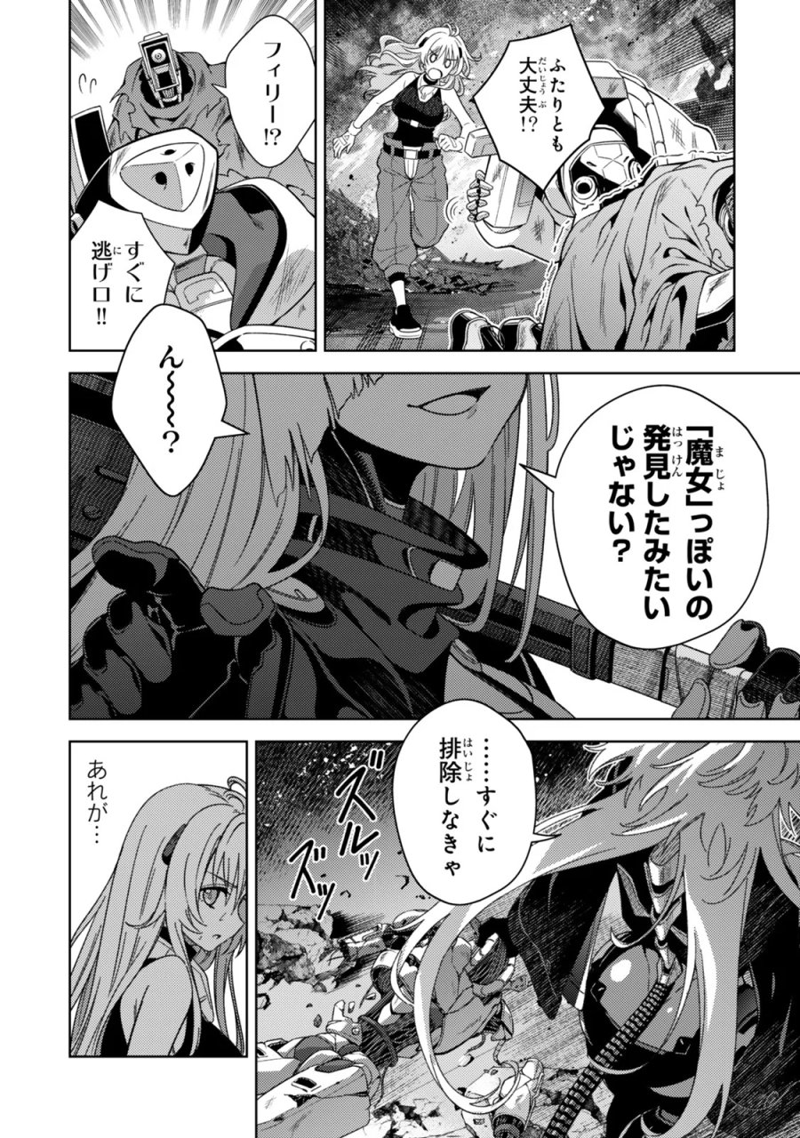 魔法少女リリカルなのは EXCEEDS 第4.2話 - Page 6