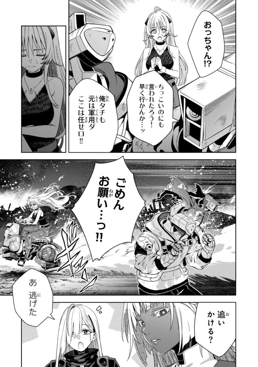 魔法少女リリカルなのは EXCEEDS 第4.2話 - Page 9