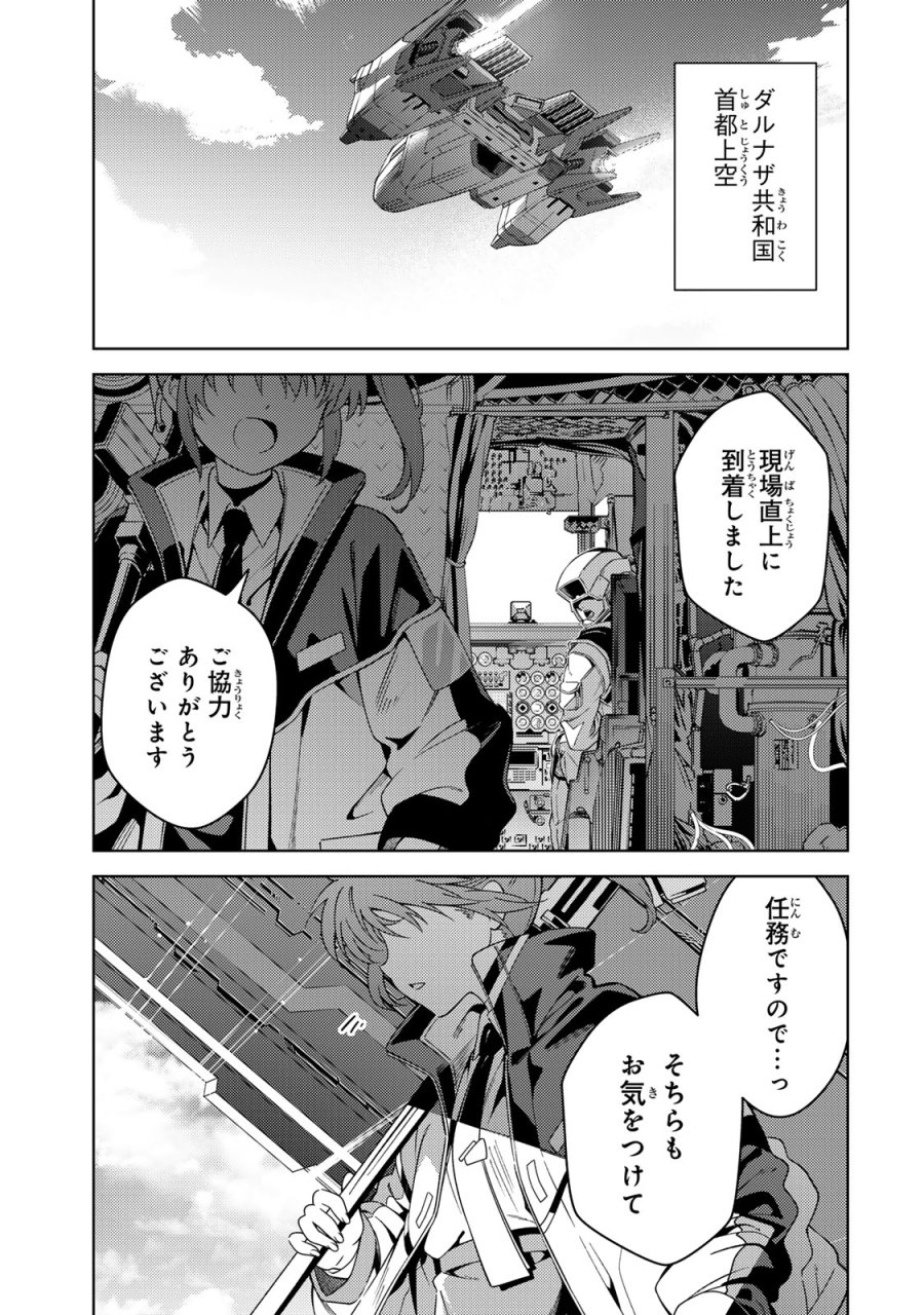 魔法少女リリカルなのは EXCEEDS 第1話 - Page 1