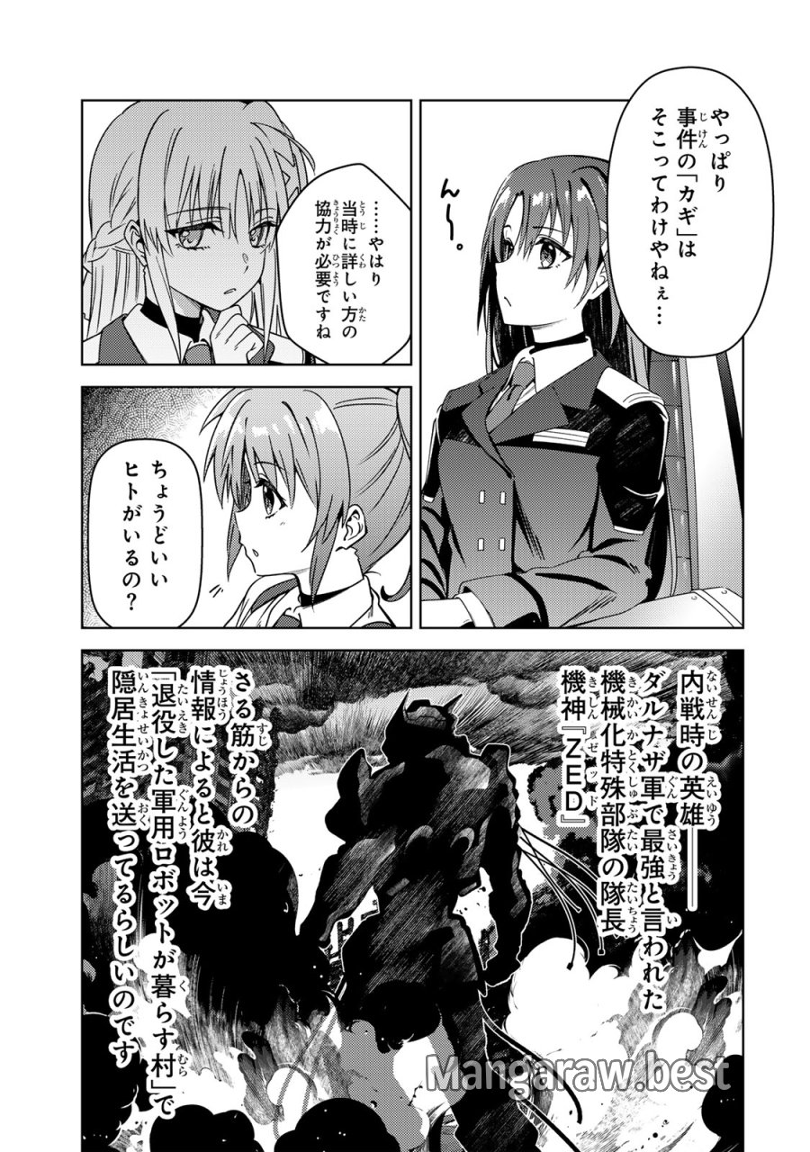 魔法少女リリカルなのは EXCEEDS 第1話 - Page 13