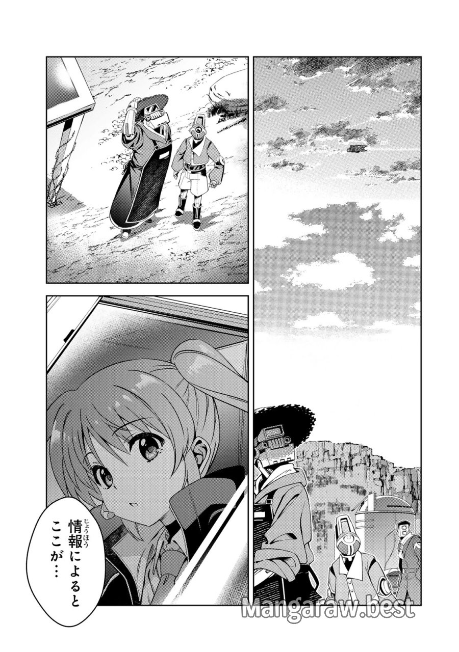 魔法少女リリカルなのは EXCEEDS 第1話 - Page 17